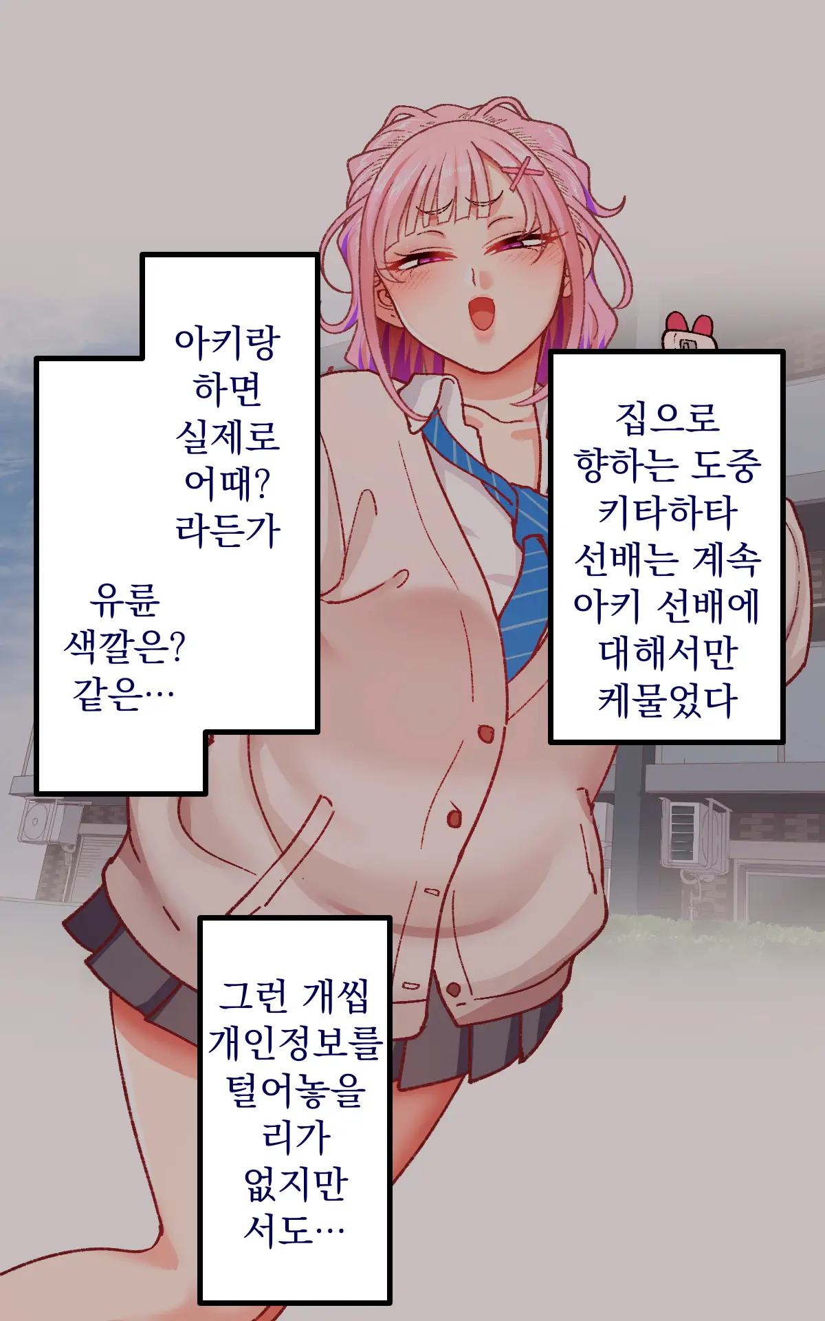 Gakuen Suppo Nikki 9 ~Tonikaku Ironna Onna To Yarimakuri Hen~ ｜ 학원 원교 일기 9 ~아무튼 다양한 여자들이랑 마구 해대는 편~
